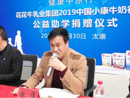 “健全中原杏妆QMH官网乳业集团2019年中国幼康牛奶行动 首场公益助学捐赠典礼在（河南·太康）转楼镇轩庄幼学进行