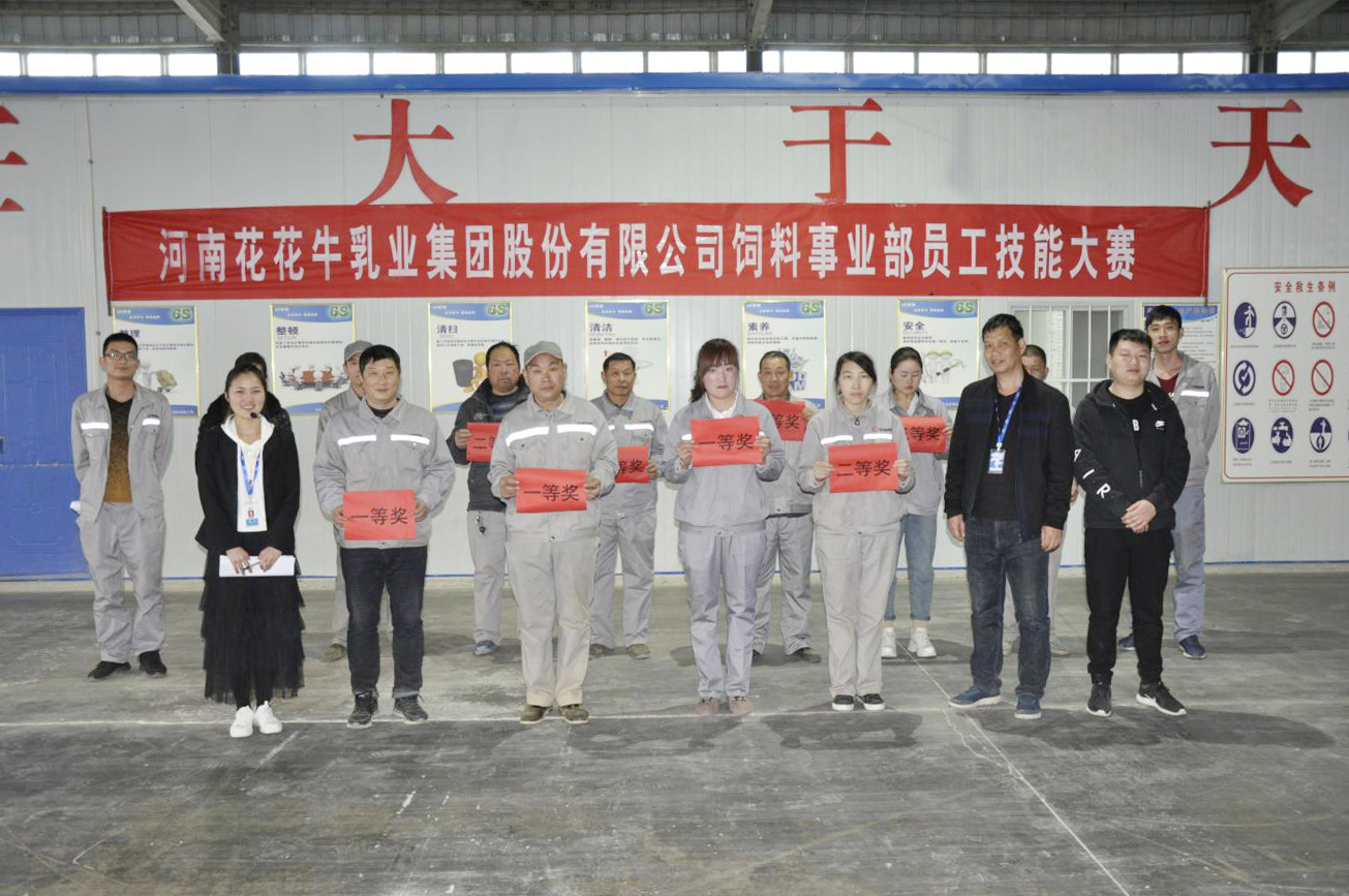 QMH官网饲料事业部员工技术大赛圆满实现