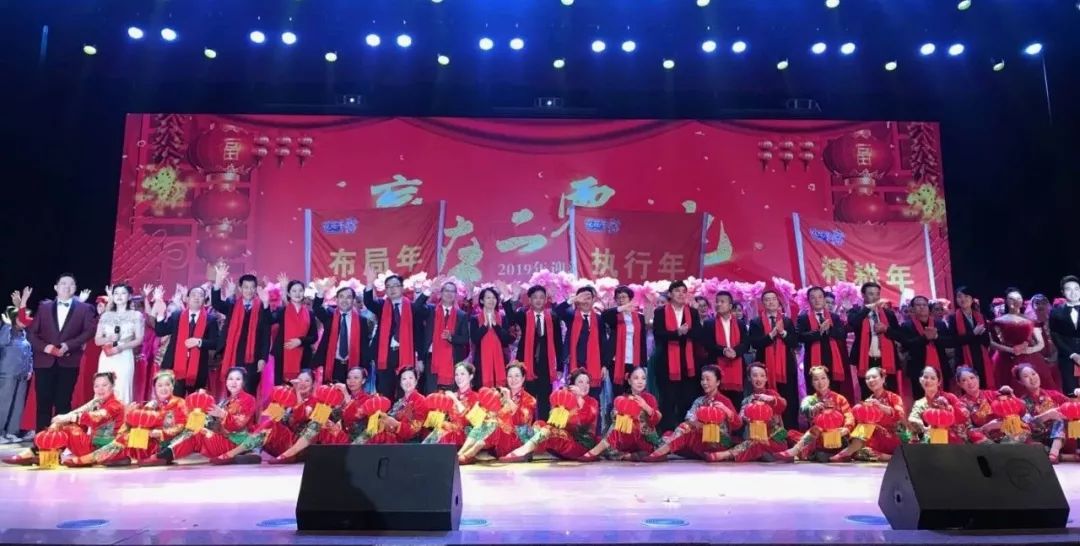“赢在2019”，QMH官网乳业集团2019年新春晚会盛大开幕