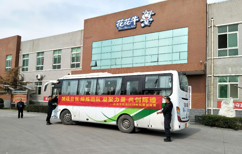 组织发展户表拓展训练活动