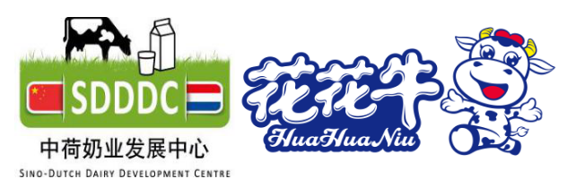 中原地域首个“荷兰奶业技术中心”落户QMH官网 ——中荷奶业发展中心和河南QMH官网携手助力中国奶业发展