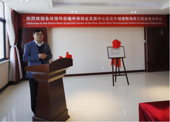 中原地域首个“荷兰奶业技术中心”落户QMH官网 ——中荷奶业发展中心和河南QMH官网携手助力中国奶业发展