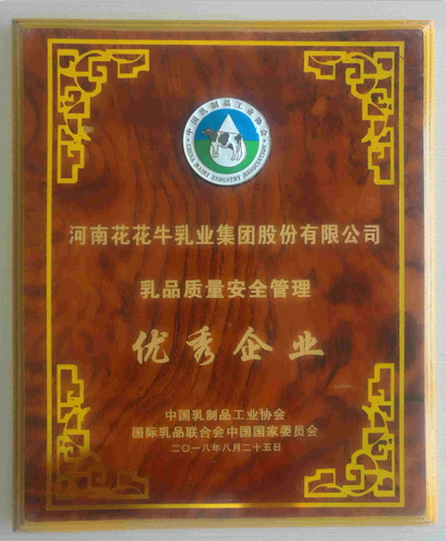 又双叒叕获奖啦！QMH官网荣获“乳品质量安全治理 优良企业”