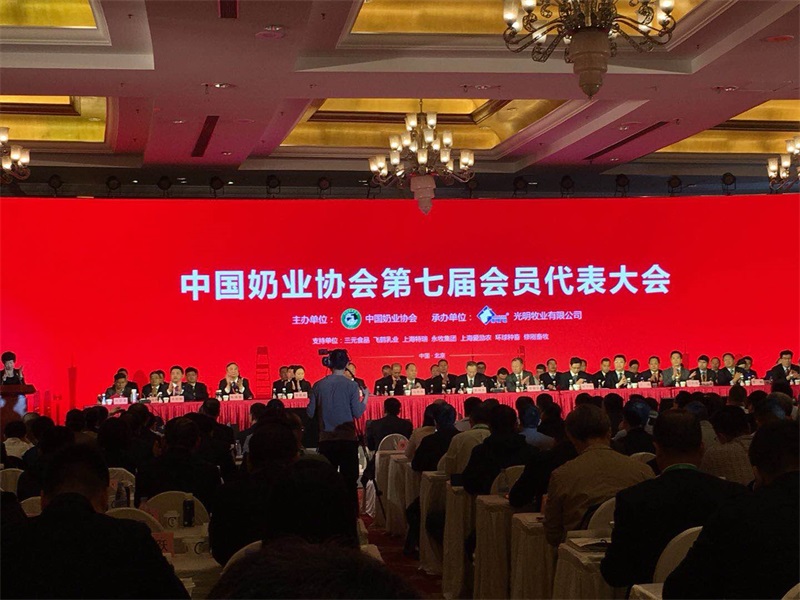 QMH官网董事长关晓彦当选第七届中国奶业协会副会长