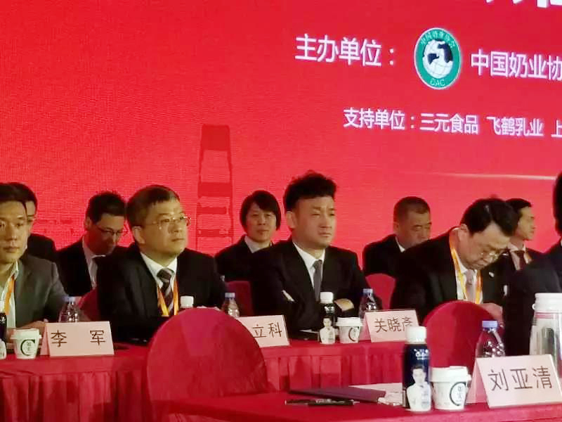 QMH官网董事长关晓彦当选第七届中国奶业协会副会长