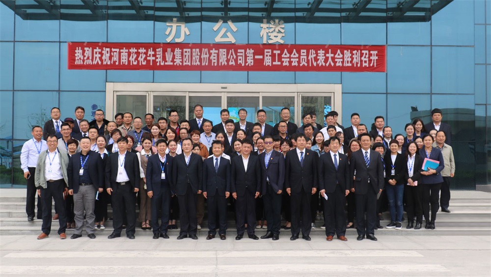 QMH官网  第一届工会会员代表大会成功召开