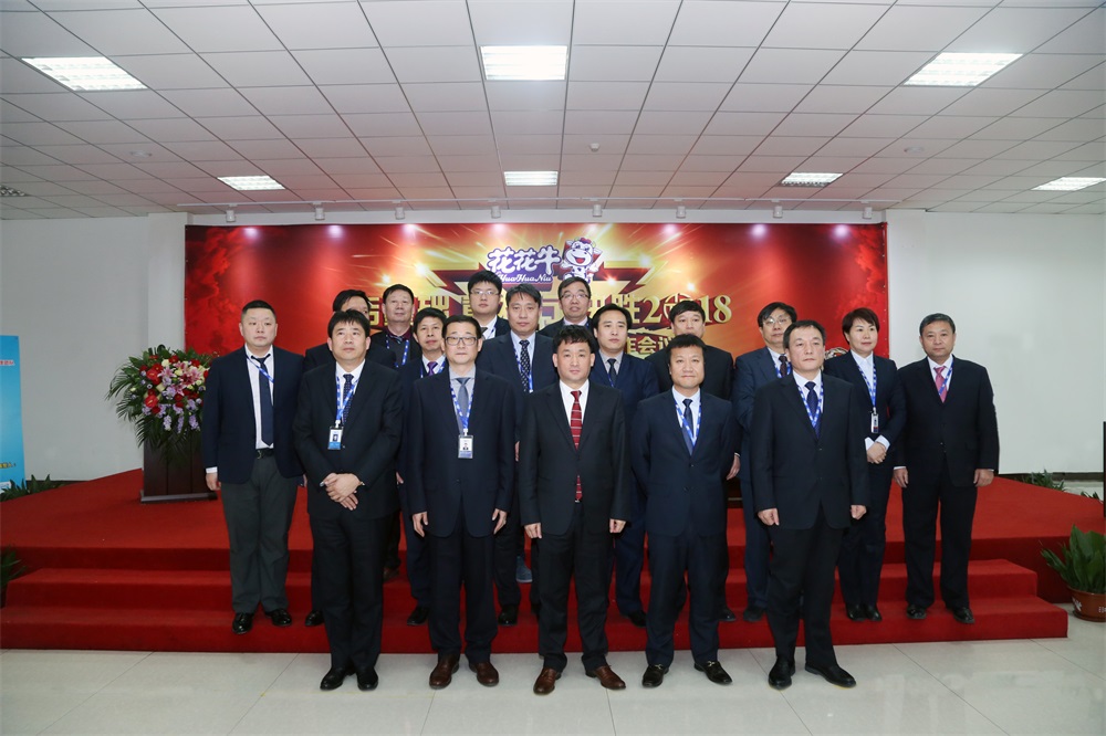 河南QMH官网生物科技有限公司 2018年度工作会议隆沉进行