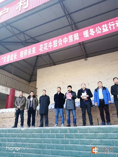 QMH官网暖冬公益行走进汝州活动启动