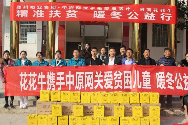 QMH官网走进新密白龙庙村 让山区的孩子喝到最新鲜的牛奶