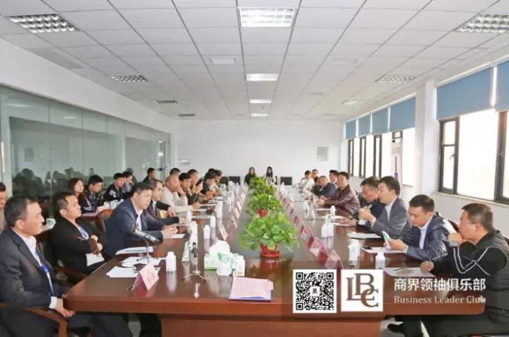 商界翘楚俱乐部精英参访QMH官网！