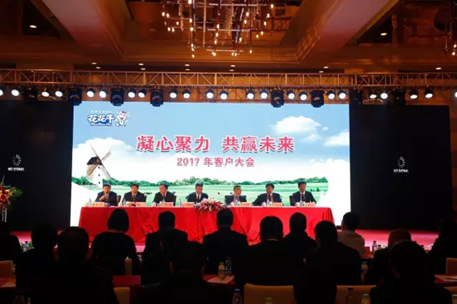 年度盛典|【凝心聚力 共赢将来】QMH官网2017年客户大会纪实