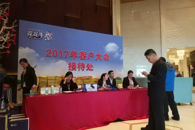 年度盛典|【凝心聚力 共赢将来】QMH官网2017年客户大会纪实