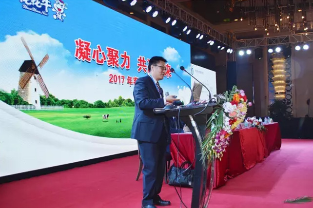 年度盛典|【凝心聚力 共赢将来】QMH官网2017年客户大会纪实