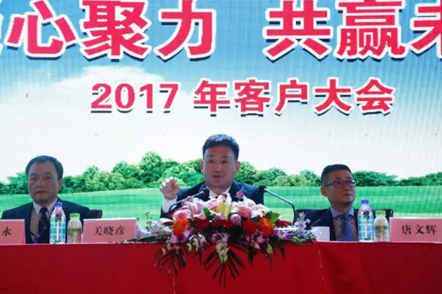 年度盛典|【凝心聚力 共赢将来】QMH官网2017年客户大会纪实