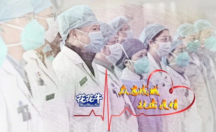 爱心QMH官网 | 向抗疫一线医护工作者致敬！