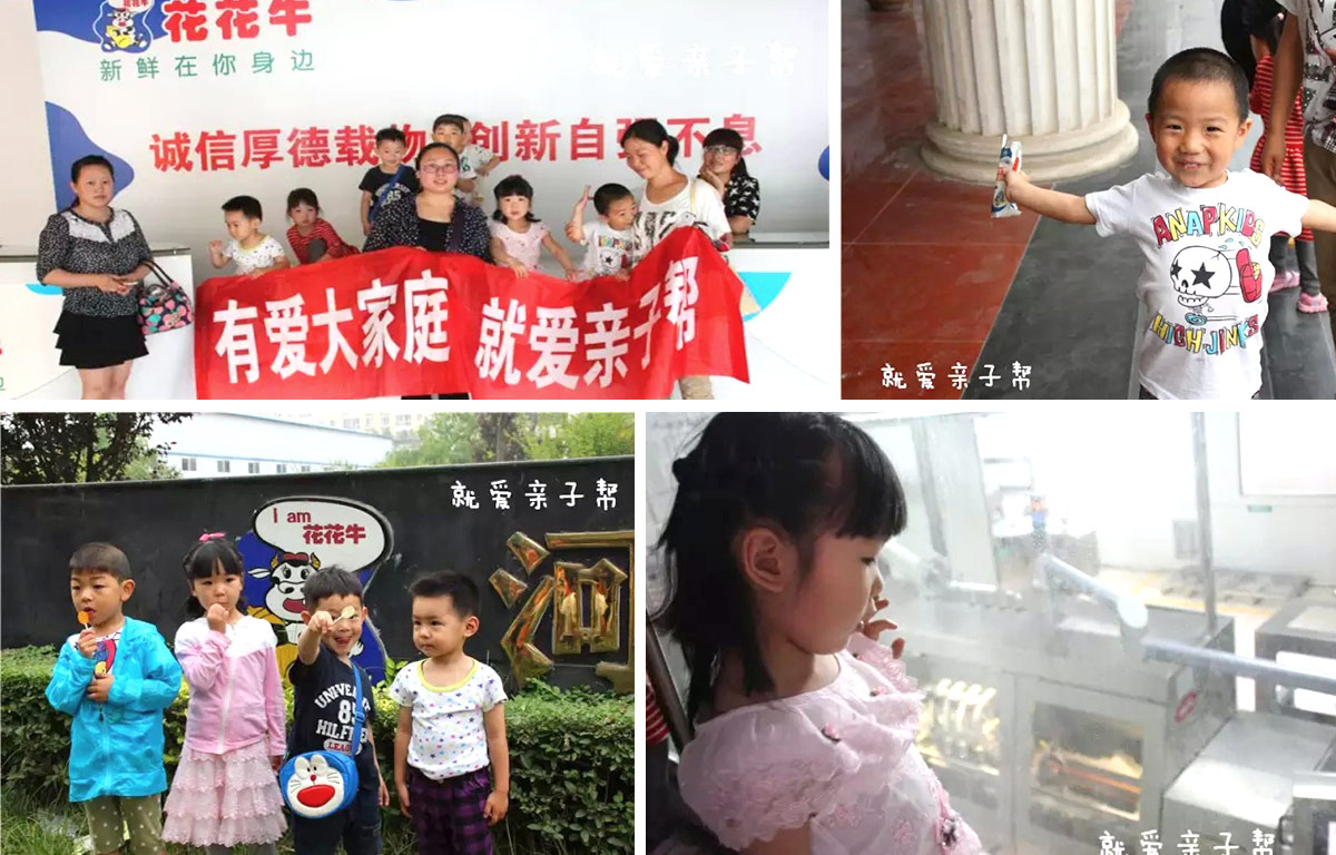 欢庆六一，QMH官网进杏装亲子助”活动