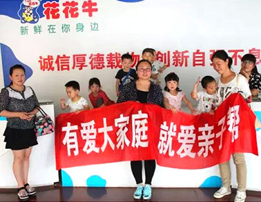 欢庆六一，QMH官网进杏装亲子助”活动