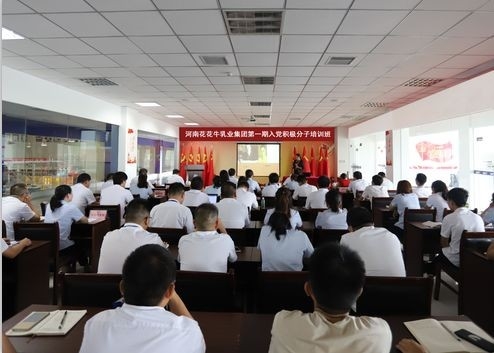 QMH官网第 一期入党积极分子培训班开讲啦！