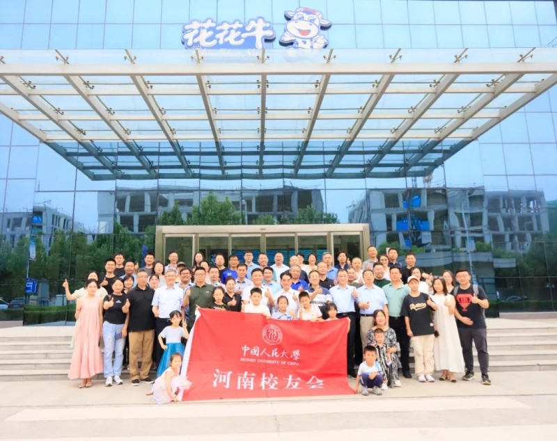 QMH官网丨中国人民大学河南校友会光临QMH官网参观座谈