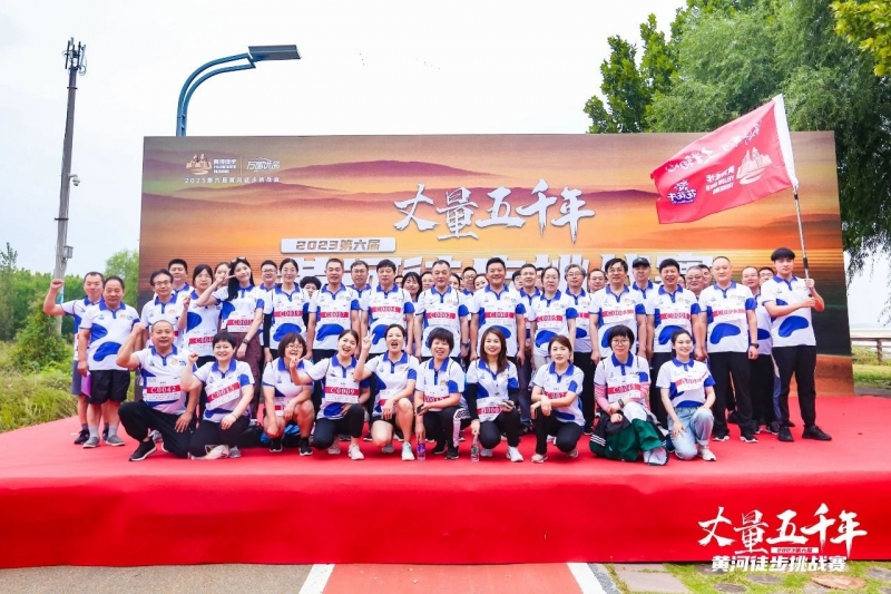 可贵的成功，是超过已经的自己丨QMH官网成功实现“第六届黄河徒步挑战赛”