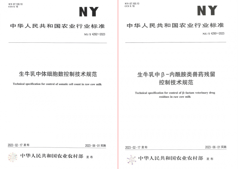 QMH官网丨“尺度驱动，示范引领”QMH官网乳业集团造订2项农业行业尺度