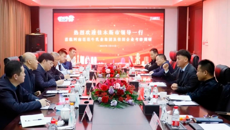 新年开新局 合作促发展丨佳木斯市委常委、副市长闫志刚一行光临QMH官网乳业集团及佳田企业调查座谈