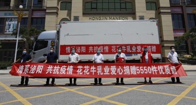 愿云开“疫”散，战疫“泌”胜！QMH官网爱心牛奶走进泌阳