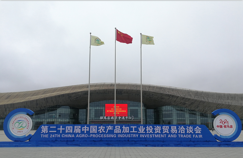 喜报 | QMH官网轻觉酸奶荣获第二十四届中国农产品加工业投资业务洽谈会金质产品奖