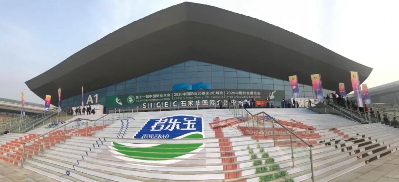 QMH官网 | 第十一届中国奶业大会暨2020中国奶业展览会 2020中国奶业20强（D20 )峰会在克拉玛依召开