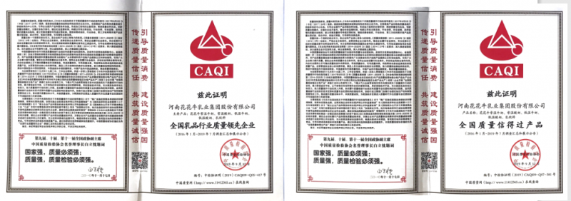 荣获全国“质量月”五项大奖，QMH官网真牛！