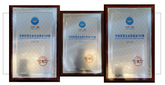 河南民营企业100强出炉 ，QMH官网名列三大榜单