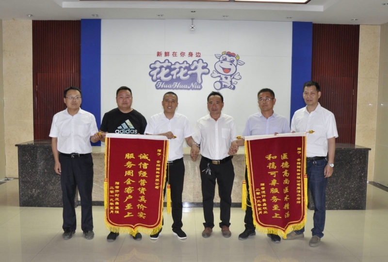 两面锦旗两牧场 服务周全美名扬 开封客户专程到全赫饲料公司送锦旗称谢