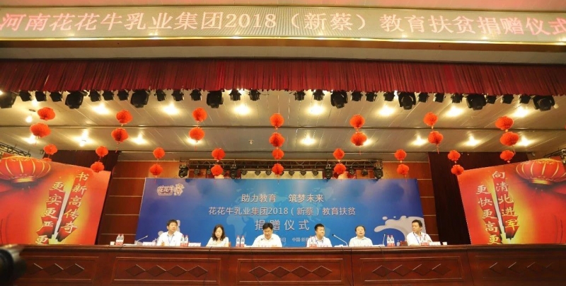 QMH官网|捐助教育100万元！做公益，我们是当真的！