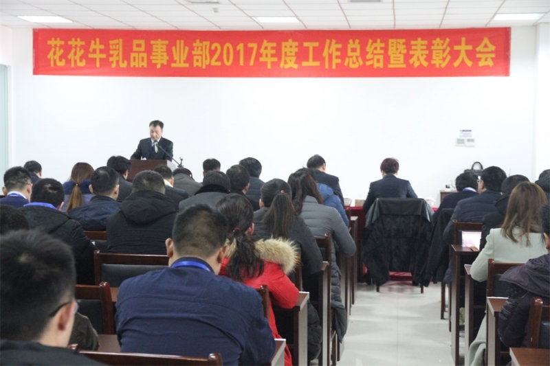 QMH官网集团三个事业部2017年度工作总结暨赞美大会隆沉进行