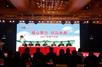 年度盛典|【凝心聚力 共赢将来】QMH官网2017年客户大会纪实