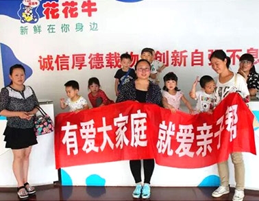 欢庆六一，QMH官网进杏装亲子助”活动