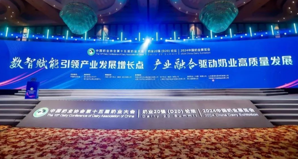 创新为基 数智赋能 | QMH官网乳业集团乘势打造奶业新质出产力，引领河南奶业高质量发展