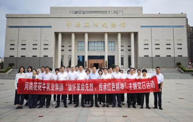 QMH官网乳业集团发展“怀想革命先烈 传承红色心灵”主题党日活动