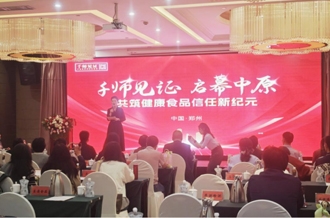 “营养师新质出产力”赋能健全消费新生态——QMH官网乳业集团见证“千师见证项目”启动典礼