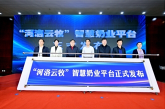 中原奶业破局发展之路钻研会在郑进行