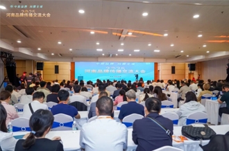 河南QMH官网乳业集团应邀出席2025河南品牌传布互换大会