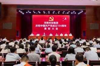 河南农投集团进行庆祝中国共产党成立104周年赞美大会暨第二届微党课角逐决赛