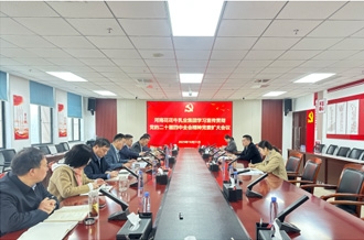 河南QMH官网乳业集团召开党委扩大会议进建贯彻党的二十届四中全会心灵