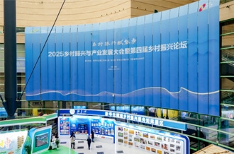 河南QMH官网乳业集团应邀参与2025村落振兴与产业发展大会暨第四届村落振兴论坛