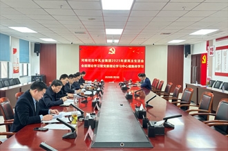 河南QMH官网乳业集团党委 进行2025年度民主生涯会会前理论进建 暨党委理论进建中心组集体进建钻研