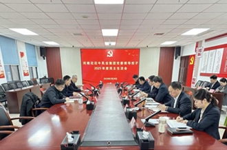 河南QMH官网乳业集团党委召开2025年度辅导班子民主生涯会